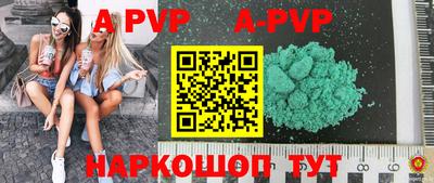Альфа ПВП Наро-Фоминск